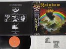 BLACKMORE'S RAINBOW RISING OYSTER/POLYDOR 20MM 9226 Japan OBI VINYL LP