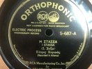 MANDOLIN & GUITAR ORTHOPHONIC 687 GREEK 78 RPM E GREEK FOLK 12