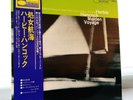 HERBIE HANCOCK ?– Maiden Voyage LP [Japan 1976] 1st press Blue Note LNJ-80077