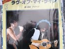QUEEN Love Of My Life (Live) Japan 7