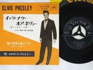 ELVIS PRESLEY IT'S NOW OR NEVER VICTOR SS-1246 Japan VINYL 7