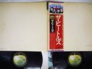 BEATLES WHITE ALBUM APPLE EAS-77001,2 Japan OBI VINYL 2LP