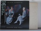 BLACK SABBATH / HEAVEN AND HELL - Japan w/obi OZZY OSBOURNE