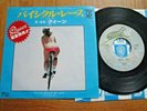 QUEEN - BICYCLE RACE - TOP  JAPAN 7