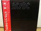 AC/DC BACK IN BLACK ORIGINAL 1980 JAPAN ATLANTIC P-10906A OBI INS PRO CLEANED M-