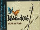 Chinese Violin  Music for Kao-Hu & Orchestra Ng Tai Kong NM Candide LP CE 31037