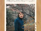 Udo Jürgens Sehr seltenes Best 6 Japan EP Stereo