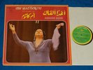 Om Kalsoum ???? ????? Aghadan Alkak LP French Sono Cairo Female Arabic Music