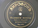 Russian Orchestra 78RPM Lyrophon RSS 319/320
