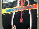 AC/DC ROCK 'N' ROLL DAMNATION 7