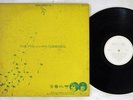 VA(BLACK SABBATH) ROCK IMPACT '74 SPRING PHILIPS SNP-53 Japan PROMO VINYL LP