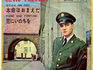 ROCKABILLY - ELVIS PRESLEY - STUCK ON YOU - VERY RARE  JAPAN 45'PS