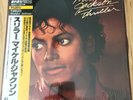Maxi 45 Tours Thriller Mickael Jackson import Japon 1982 rare