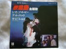 The Beatles - Let It Be/Get Back. 1981 Japan 7