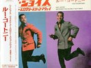 Lou Courtney-Hey Joyce / Beobachtet Du Slowly Slip Japan 17.8cm Vinyl Ltd / Ed