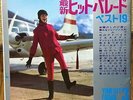 FRANCE GALL THE ROLLING STONES BEATLES ELVIS CHER 60's JAPAN BOOKLET + FLEXI 7