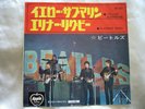 The Beatles - Yellow Submarine/Eleanor Rigby. 1971 Japan 7