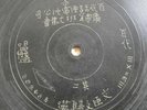 China Chinese 12