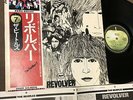 THE BEATLES Revolver JAPAN LP EAS-80556 w/OBI+INSERT Country Flag #7 Free S&H/PP