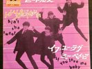 THE BEATLES/TONY SHERIDAN   