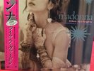 MADONNA-Like a virgin-12