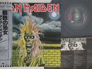 LP IRON MAIDEN Iron Maiden EMS81327 EMI JAPAN Vinyl OBI