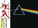 Music Record Solid Blue LP PINK FLOYD THE DARK SIDE OF THE MOON Japan Limited