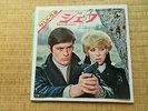 NICOLETTA  ALAIN DELON SP JAPAN JAPON JAPONAIS