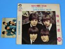 HH-538 Monthly Star The Beatles Greatest Hits Vinyl Records - Import - Holy Hawk