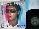 BRYAN FERRY IN YOUR MIND EG 25VB-1157 Japan OBI PROMO VINYL LP