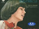 Mireille Mathieu - Dieu Te Garde (1972) JAPAN 7