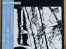 RARE SOUL JAZZ FUNK LP MINORU MURAOKA BAMBOO ORIGINAL JAPAN KILLER BREAKS OBI