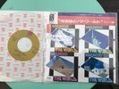 Stop And Think  - The Trammps - Rare Japanese PIR Records with Pic Sleeve / M-