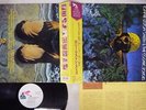 LONNIE LISTON SMITH VISIONS OF NEW WORLD FLYING DUTCHMAN BVJJ-2827 Japan OBI LP
