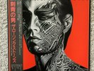 ROLLING STONES - TATTOO YOU - JAPAN 1981 ORIGINAL - OBI - INSERT