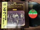 CROSBY STILLS NASH & YOUNG DEJAVU ATLANTIC P-10123A OBI STEREO JAPAN GATEFOLD LP