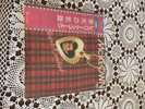 Leslie Mckeown (ex Bay City Rollers) - Heart Control LP