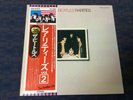 THE BEATLES RARITIES 1980 JAPAN Vinyl LP EAS-81325 ODEON PROMO + OBI