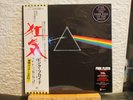 Pink Floyd- The Dark side of the Moon - Japan Press. - Neu & OVP