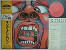 KING CRIMSON JAPAN OBI MINT UNPLAYED IN THE COURT OF TH