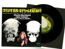 JOHN LENNON PLASTIC ONO BAND 7