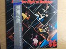 MICHAEL SCHENKER GROUP One Night At Budokan 1981 Japanese Vinyl LP + INSERTS