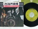 ALICE COOPER ELECTED WARNER P-1173W Japan VINYL 7