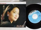TERESA TENG ??? FERRY BOAT ????? TAURUS 07TR 1107 Japan VINYL 7