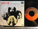 Led Zeppelin   Immigrant Song | 1976 Japan | 7