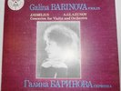 SOVIET RECORD, SIBELIUS - GLAZUNOV - DVORAK, VIOLIN GALINA BARINOVA, 1985