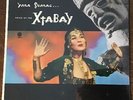 Yma Sumac - Voice of the Xtabay Vinyl Record LP, Mint STILL SEALED