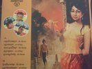 Sinn Sisamouth/Ros Sereysothea/Pan Ron Cambodian Vinyl LP rare Ltd Ed of 200