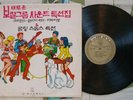 Rolling Stones Creedence Clearwater Revival Split LP Korean Archies VG/VG+