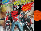 OST KAMEN RIDER SERIES '74 LP japan masked hero Shunsuke Kikuchi Ichiro Mizuki